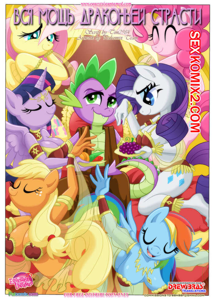 Порно комикс Вся мощь драконьей страсти